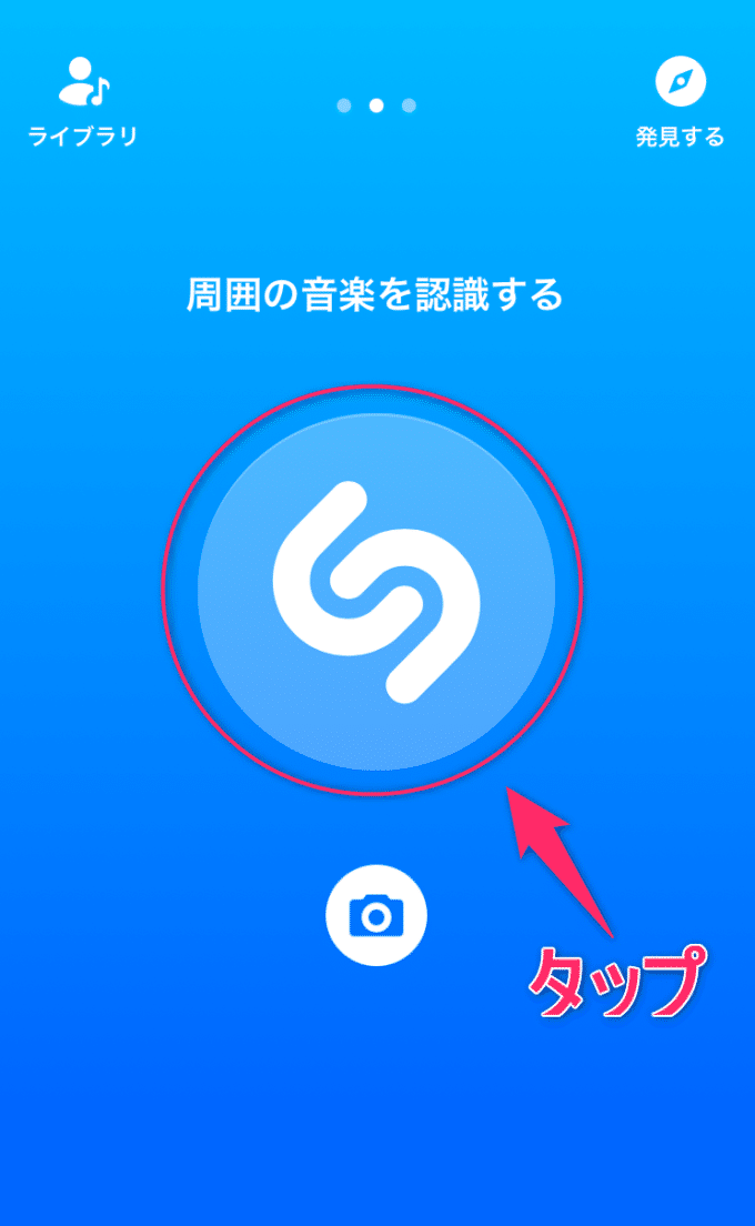 音楽識別アプリ